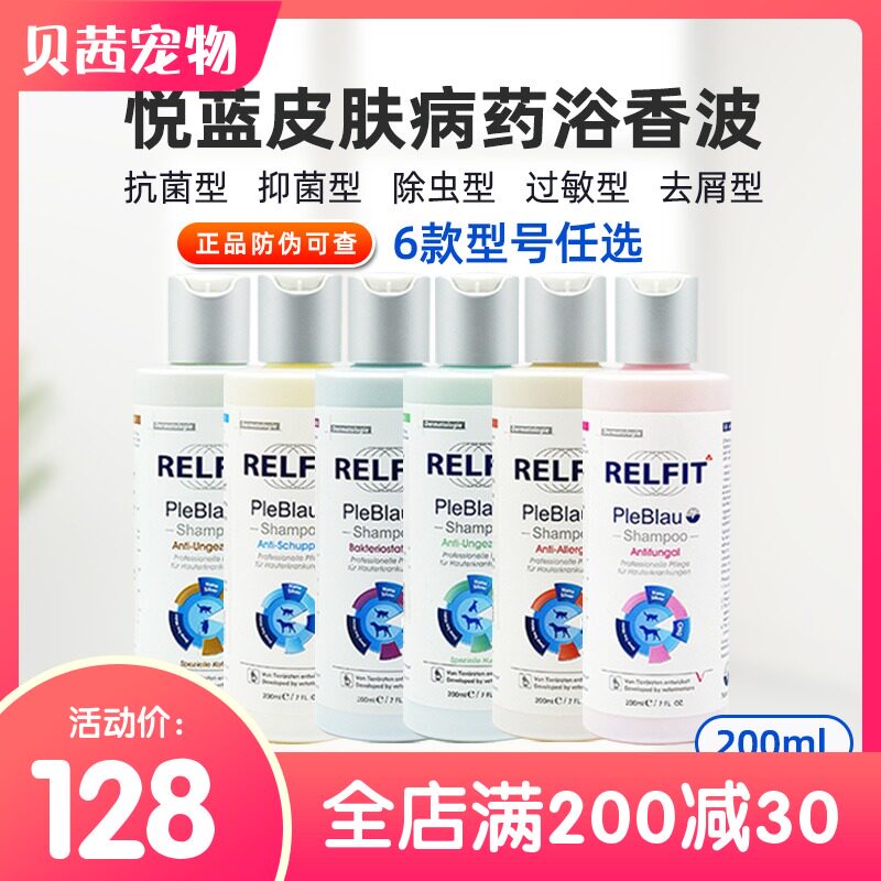Yue Lan medicine bath shampoo Antibacterial Fungal bacteriostatic Insecticidal hypoallergenic shower gel Dog and cat ringworm skin disease