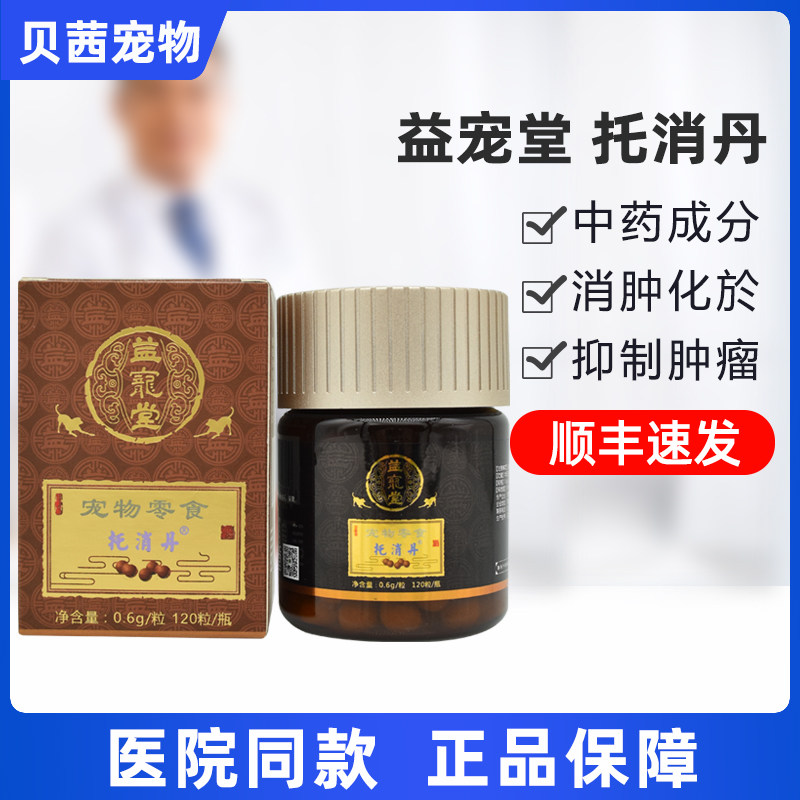 Yi Dong Tangdang Dog Dog Cat Breast Endoma Anonymous Cat Cat Cat Pet Cancel Strong Tumor