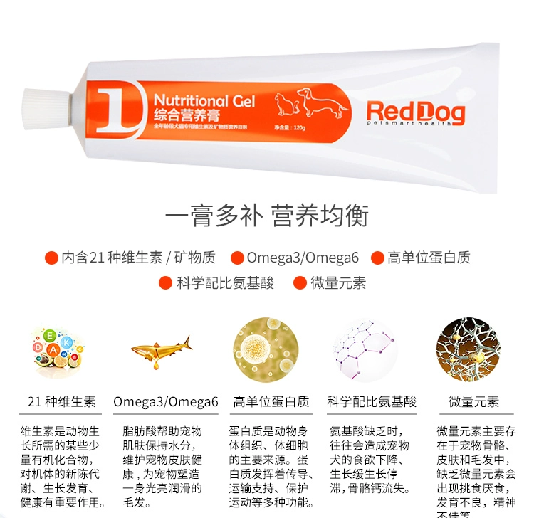 RedDog Mỹ Red Dog Toàn Diện Dinh Dưỡng Kem Pet Sản Phẩm Y Tế Mang Thai Chó Trẻ Chó Mèo Kem Dinh Dưỡng 120 gam