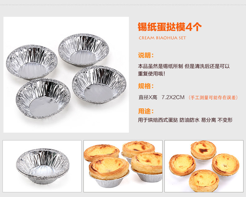 固泰烘焙套餐详情页3_07