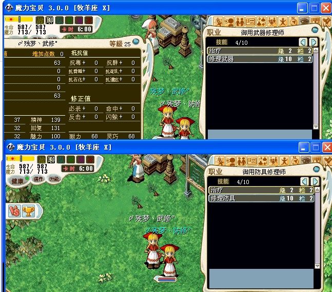 (account number) Magic Baby Wyold Shepherd 25 Class Dragon Pass Double Thrones Anti-repair Wuxiu has a spot on the spot for a long time