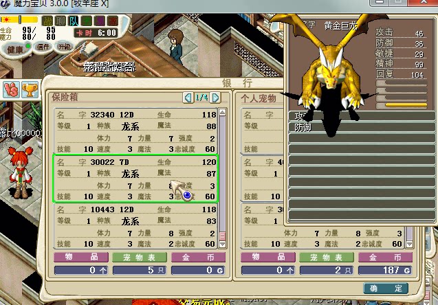 (pets) Magic Baby with nostalgic Shepherd 1 Level 7D Gold Giant Long 30022 Unsuccessful