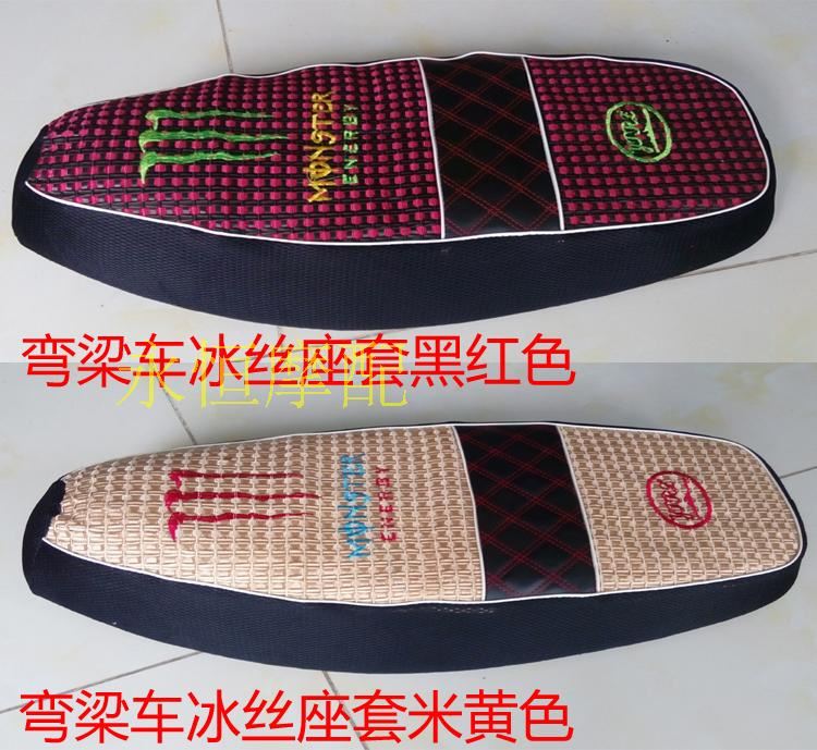 Dayang 110-2 cong chùm ghế xe máy bọc da dày màu đen không thấm nước bọc ghế 3D lưới chống nắng cách nhiệt - Đệm xe máy da yên xe máy	