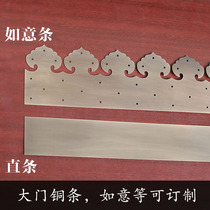 Antique door copper strip Chinese pure copper copper plate corner corner protection accessories Classical engraving edge Ruyi head pressure strip