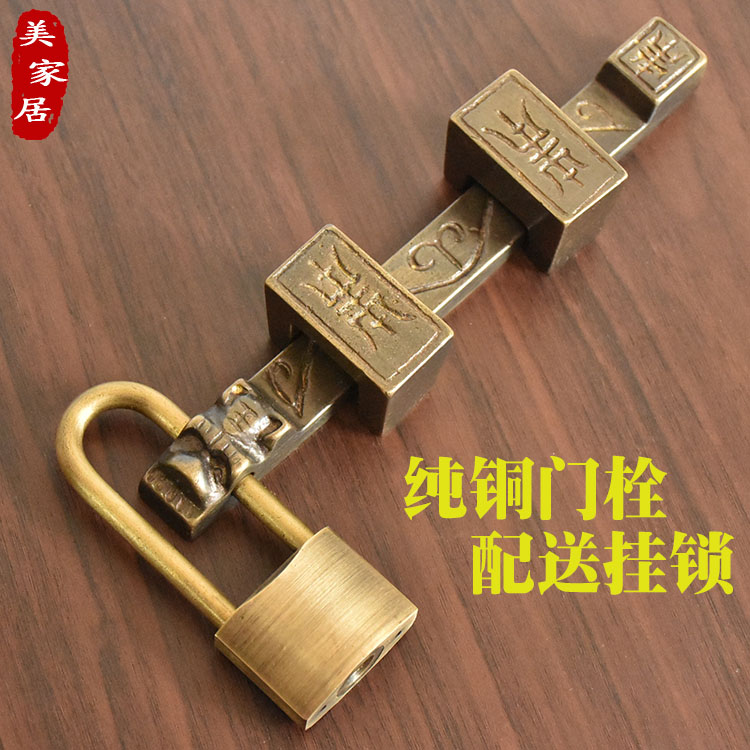 Antique door bolt latch Chinese pure copper outdoor garden solid wood door lock thick old-fashioned open-mounted security latch