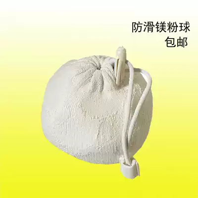 Jie Hansen reloaded magnesium powder ball climbing badminton non-slip powder Single lever steel pipe sports anti-slip powder 56g