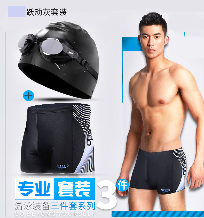 Quần bơi Speedo quần bơi nam kích thước lớn khô nhanh boxer kính bơi mũ bơi thiết bị ba mảnh - Nam bơi đầm quần bơi nam yingfa