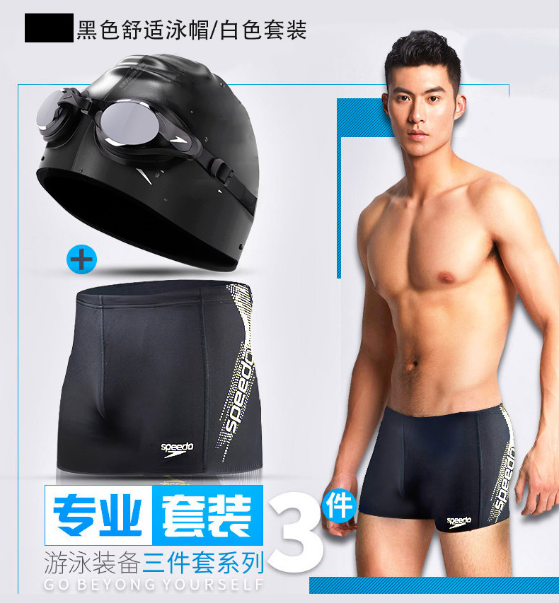 Quần bơi Speedo quần bơi nam kích thước lớn khô nhanh boxer kính bơi mũ bơi thiết bị ba mảnh - Nam bơi đầm quần bơi nam yingfa
