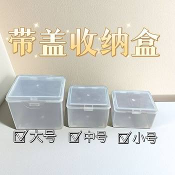 收纳盒大容量迷你小盒子带盖塑料盒透明零件盒小型多功能储物盒
