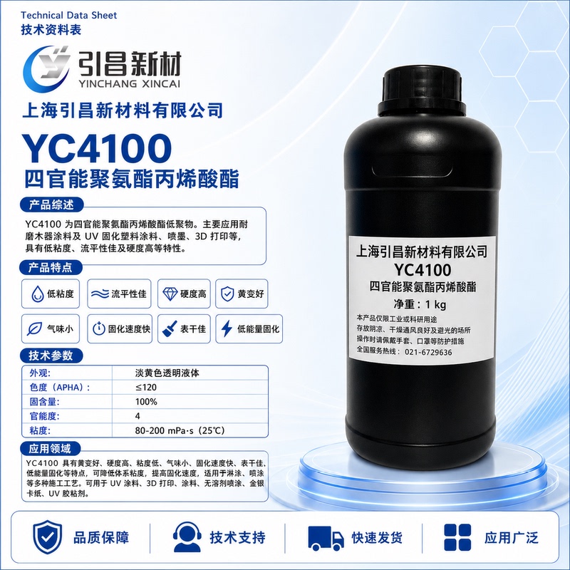 Water-Soluble Four-Functional Water-Soluble Polyurethane Acrylate Yc4100, Low Viscosity, High Reaction Rate Water-Soluble Four-Functional Water-Soluble Polyurethane Acrylate Yc4100, Low Viscosity, High Reaction Rate