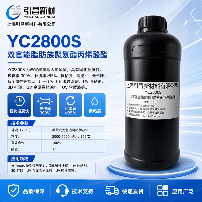 Yc2800S Flexible Pua Bifunctional Polyurethane Acrylate High Fracture Elongation, Low Hardness