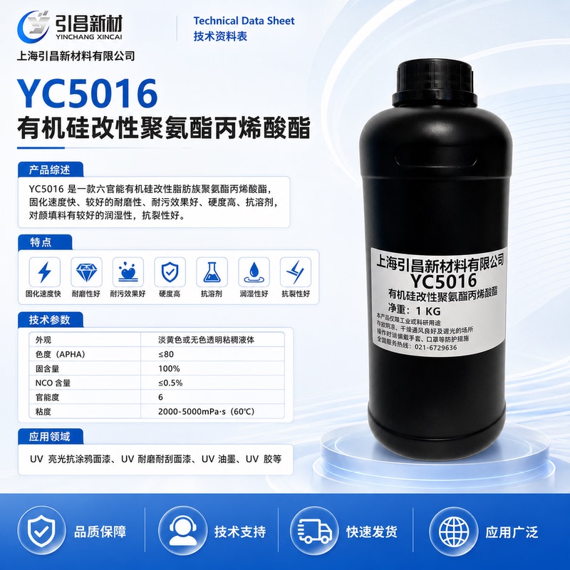 Yc5016 Silicone-Modified Polyurethane Acrylate, Fast Curing, High Hardness, High Wear Resistance, Graffiti-Resistant Yc5016 Silicone-Modified Polyurethane Acrylate, Fast Curing, High Hardness, High Wear Resistance, Graffiti-Resistant