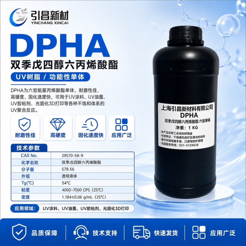 Dpha Diolipentetraol Hexaacrylate Six-Functional Monomer, High Hardness, High Wear Resistance, Fast Speed