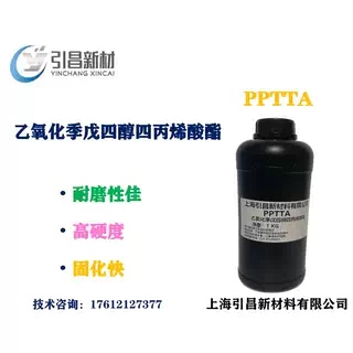 Pptta Ethoxylated Pentaerythritol Tetraacrylate Has Good Wear Resistance, Good Flexibility, and High Hardness
