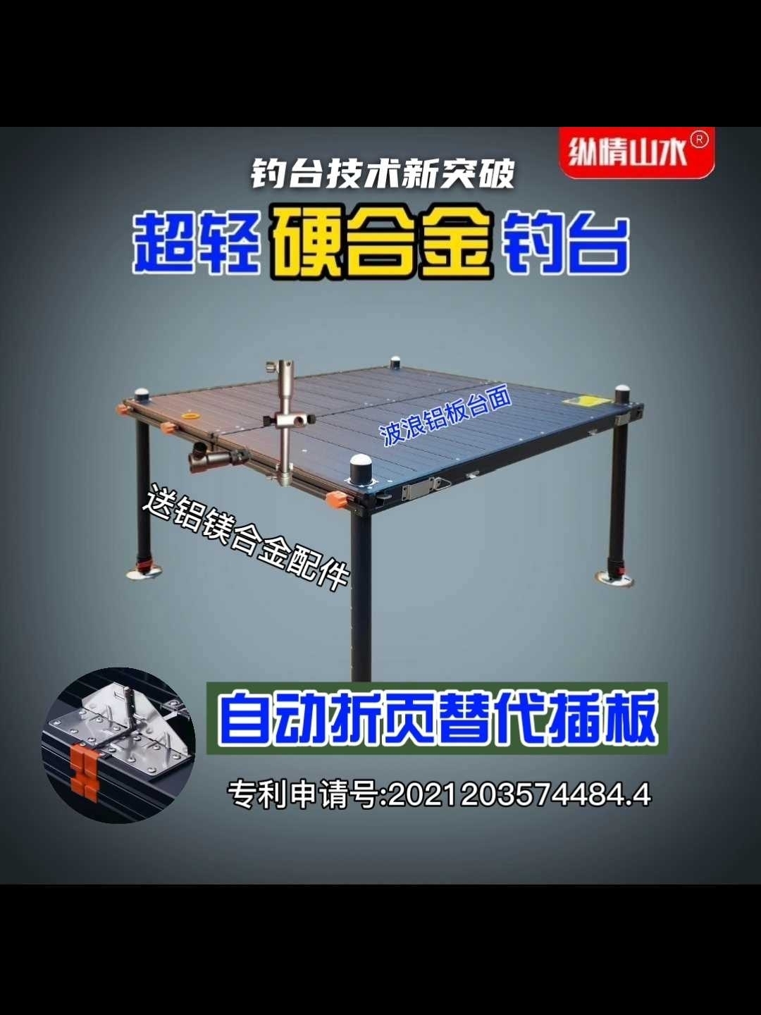 Diaoyutai 2022 new ultra-light new diaoyutai aluminum alloy skeleton portable lightweight fishing equipment