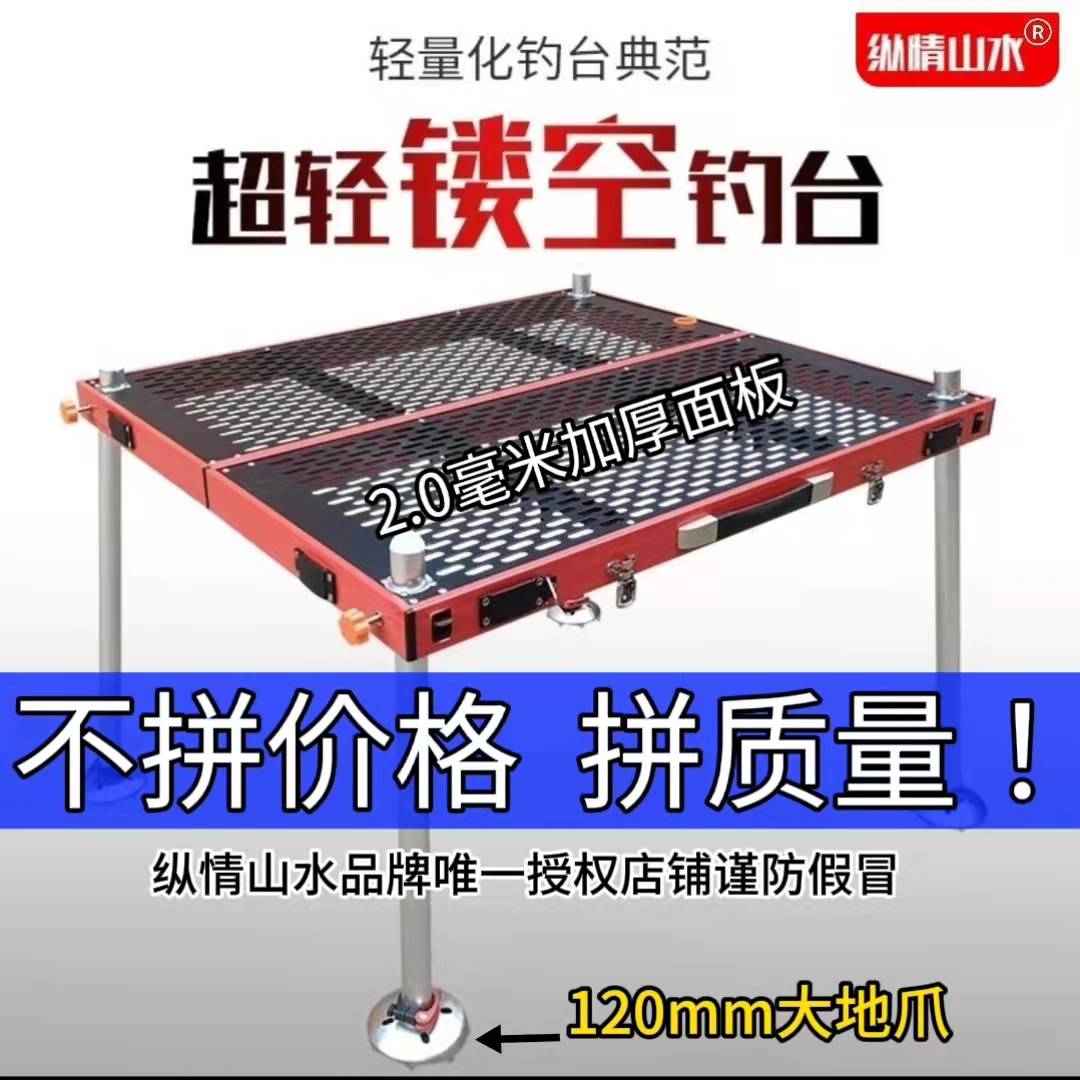 Fishing platform hollowed out fishing platform 2022 new ultra-light aluminum alloy fishing platform accessories fishing platform full set of new fishing platform accessories