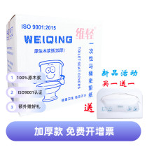 Weiqing papier toilette jetable épaissi haute qualité original pâte de bois soluble dans leau bactéries papier disolation papier toilette boîte complète abordable