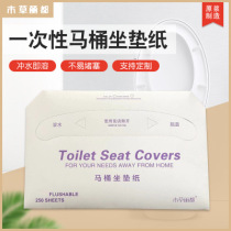 Mucao Lidos new thickened disposable toilet toilet seat cushion paper bacteria-isolating water-soluble original pulp paper whole box