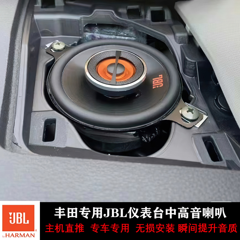 Toyota Dashboard Corolla Levin Camry Avalon Jbl Coaxial Midrange Speaker Toyota Dashboard Corolla Levin Camry Avalon Jbl Coaxial Midrange Speaker