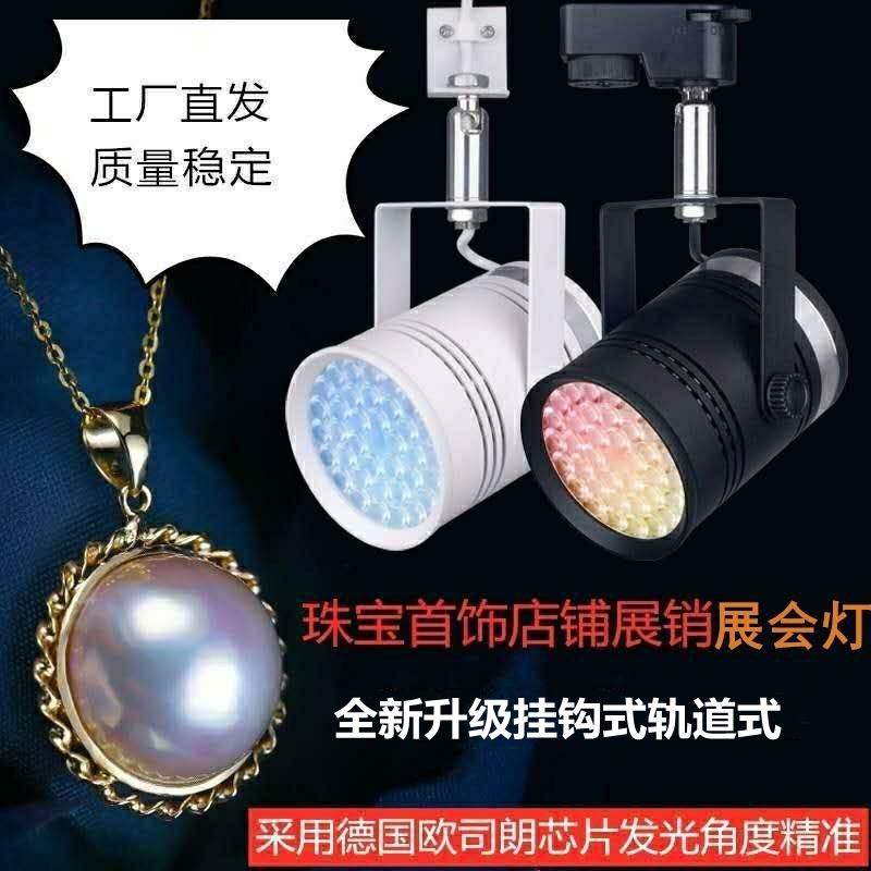 led55W new jewelry spotlight super bright exhibition display light hook type store neutral smart track light