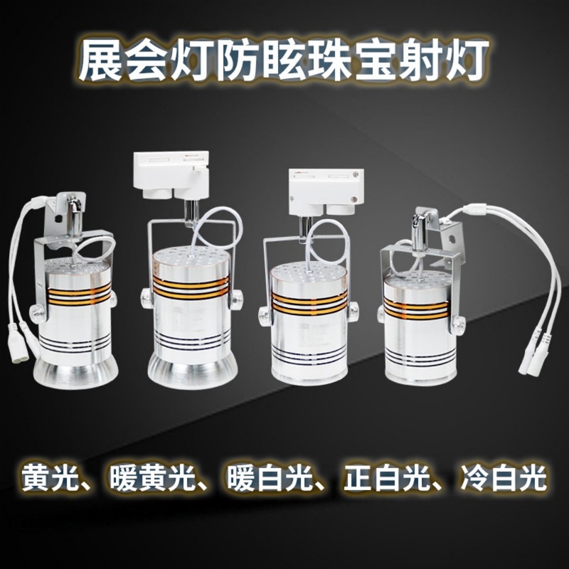 Led75W Hook-Type Jewelry Light Exhibition Spotlight Super Bright Exhibition Display Counter Gold Spotlight Neutral Track Light Led75W Hook-Type Jewelry Light Exhibition Spotlight Super Bright Exhibition Display Counter Gold Spotlight Neutral Track Light