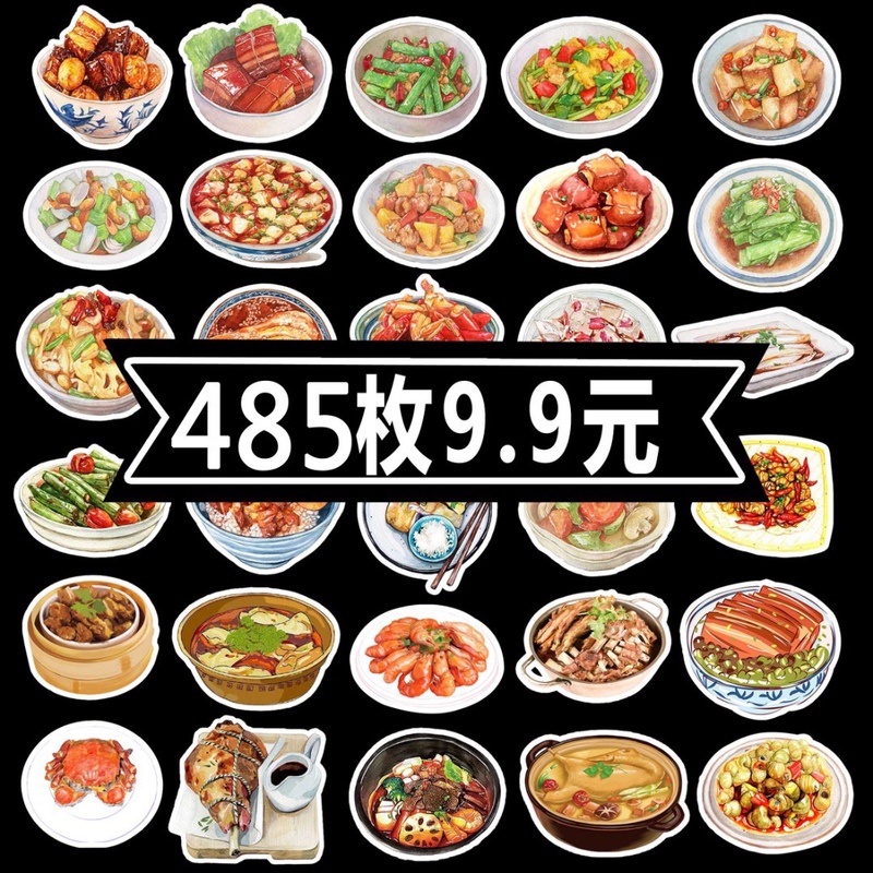 Tiktok-Style Recipe Notebook Stickers, Gourmet LAOSHU Menu Stickers, Chinese Food, Family Hand-Drawn Style DIY Book