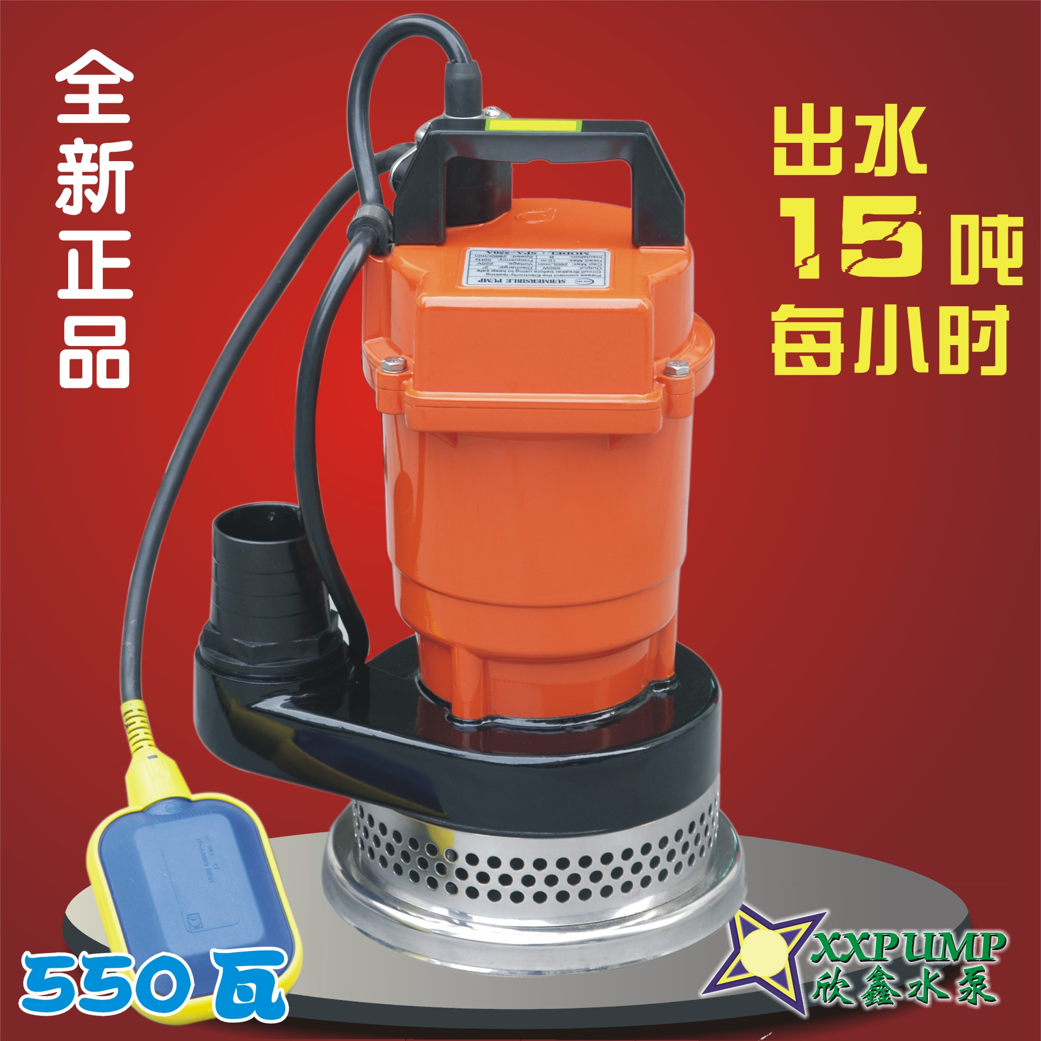 Special price 550W household water pump for agricultural pump