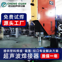 Ultrasonic welding machine embossing machine spot welding machine plastic plastic plug housing battery welding machine nozzle FK