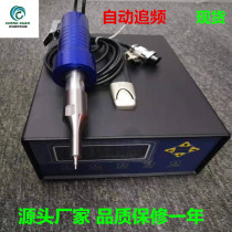 Ultrasonic hand welding gun handheld spot welding gun welding machine waterproof plate hot melt plastic welding gun