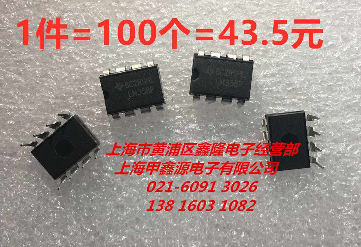 LM358P LM358P LM358 DIP8 TI brand new original operational amplifier (one = 100 = 43 5 yuan)
