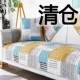 Xingchen Bắc Âu vải bông đệm đệm chống trượt đơn giản bốn mùa phổ quát khăn sofa bao gồm cung cấp giải phóng mặt bằng đặc biệt - Ghế đệm / đệm Sofa