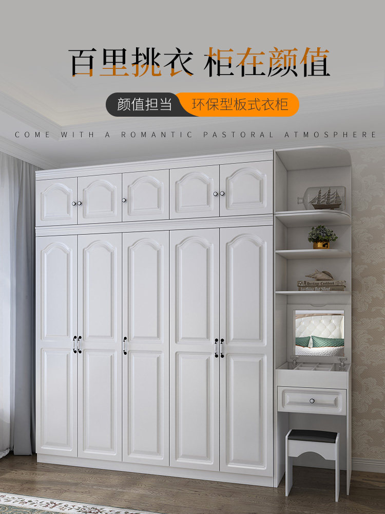 European wardrobe Simple modern economical bedroom large wardrobe Wooden white three-door cabinet Overall five-door wardrobe