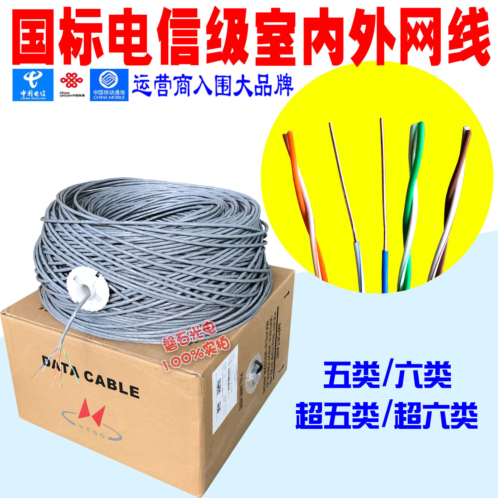 Pure copper Super Class 5 Class 6 gigabit network cable Engineering high-speed shielded oxygen-free copper broadband network cable Whole box is recycled