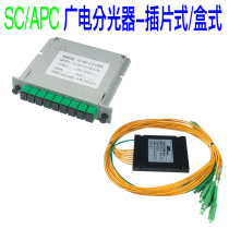  Radio and television 1 point 8 points 16 points 32 points 64 box plug-in splitter SCAPC optical splitter Cable TV