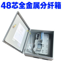 Metal splitting box optical cable transfer case Fiber junction box SCFC12 Core 24 32 32 36 36 48 72 Core 72 Core