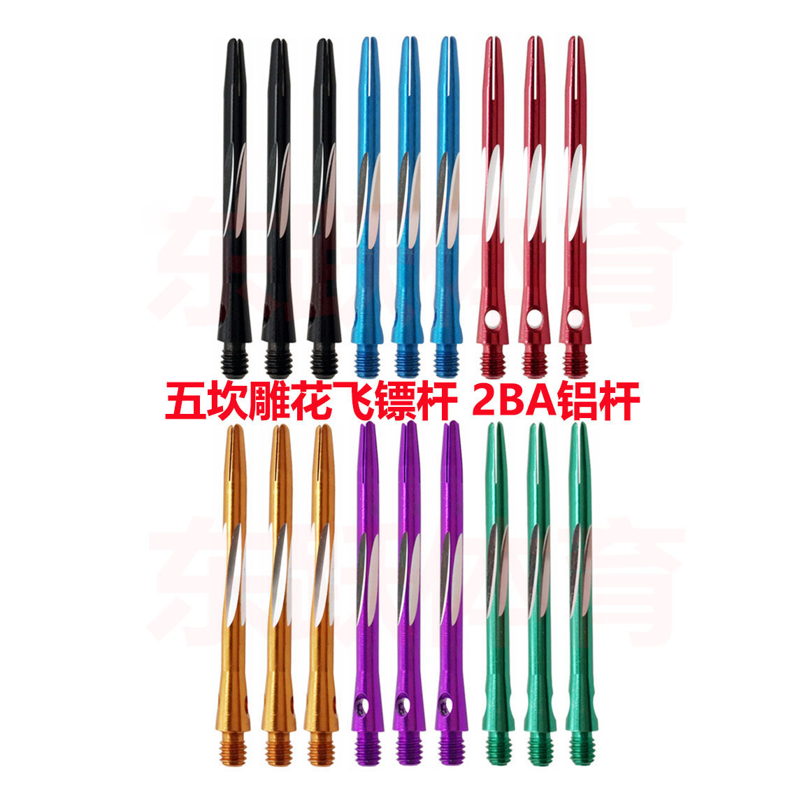 Full of 10 2 BA aluminum rod five - canned metal dart bar accessories