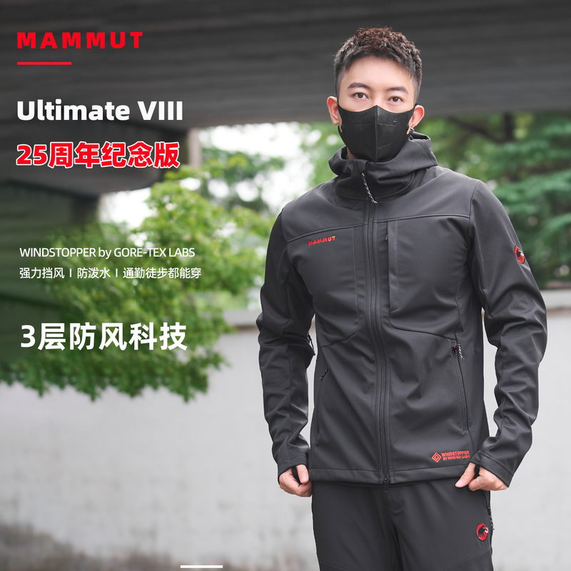 Mammut Ultimate 8Th Generation 25Th Anniversary Men's Autumn and Winter Hiking Commuting Gtx Windproof Soft Shell Jacket