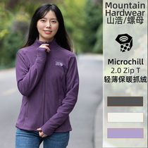 Mountain Hardwear Mountain Haonut MHW Female Lady Microchill Outdoor Warm Grip Suede Jacket