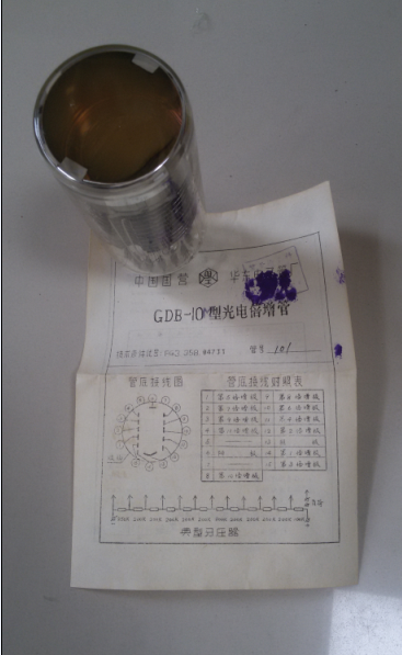 The photomultiplier tube GDB-10