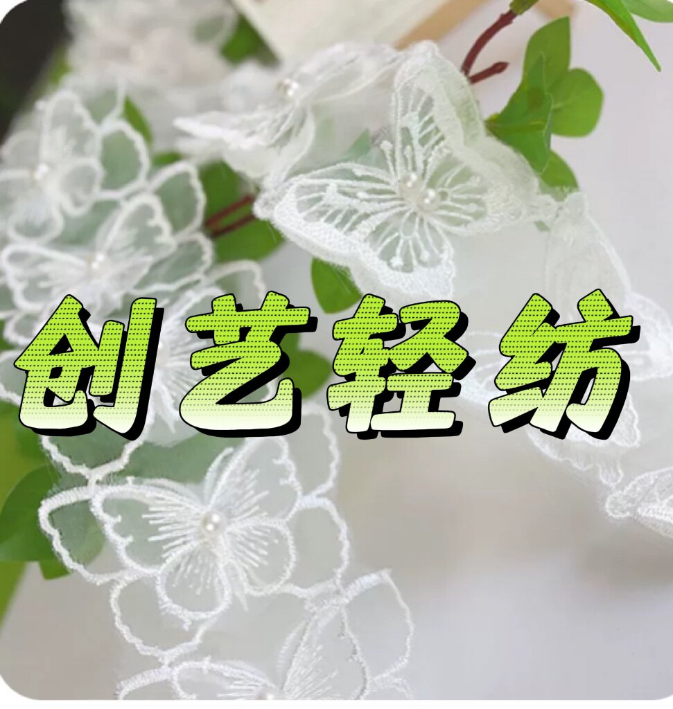 创艺轻纺辅料店