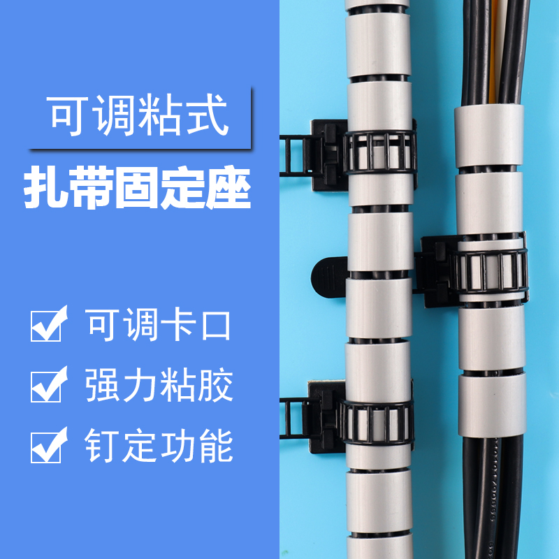 Adjustable Adhesive Cable Tie Holder with Imported 3m Glue for Strong Fastening, Cable Organizer Clip in Black and White Adjustable Adhesive Cable Tie Holder with Imported 3m Glue for Strong Fastening, Cable Organizer Clip in Black and White