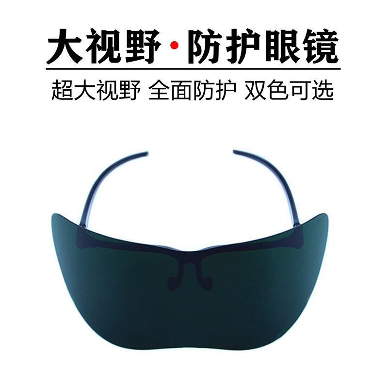 Electric welding protective glasses large view lens welding eyepiece gas argon arc welding anti-glare splash shock UV-Taobao