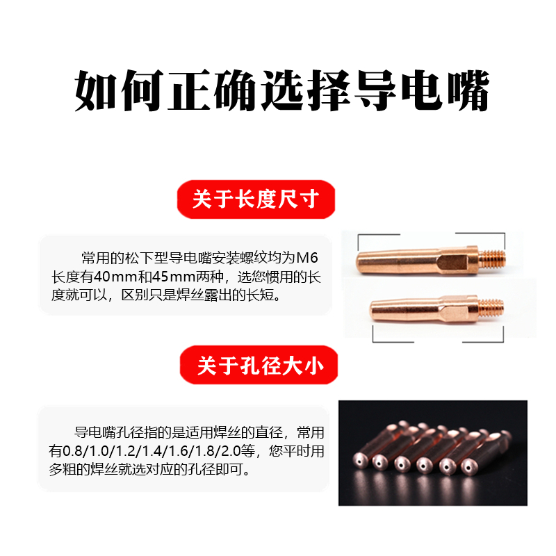 二保焊导电嘴太香了！紫铜铬锆铜精车型导电嘴实测分享，焊工必备神器