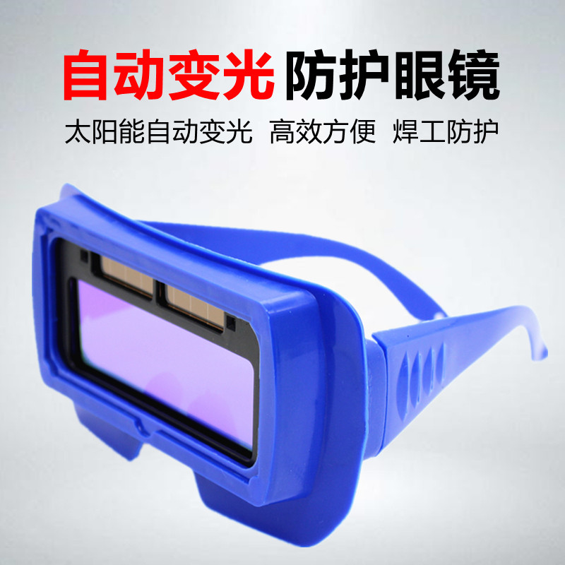 Electrowelding work goggle solar energy automatic light change Burnproof welding gas welding 2-bond argon arc welding anti-eye contact