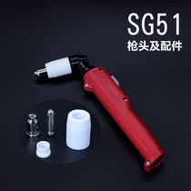 Plasma cutting machine accessories SG51 cutting torch head electrode nozzle nozzle porcelain nozzle LGK Ruilingjiashi 40 60