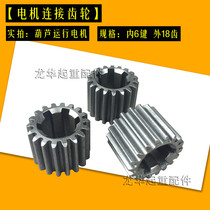 5T 10t electric hoist sports car motor connection pinion hemp shuttle wheel Nanjing cone motor connection gear