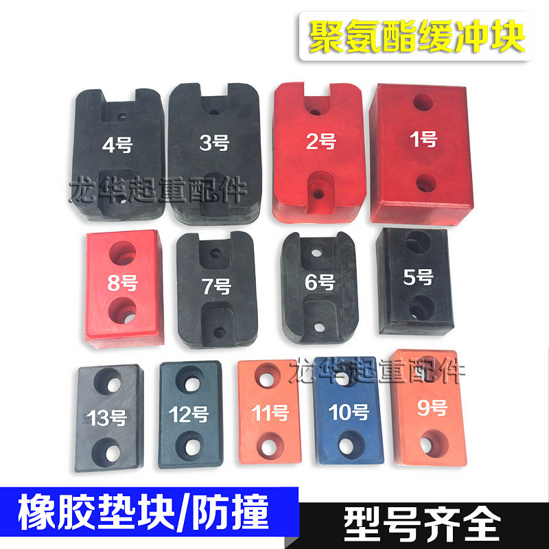 Crane Polyurethane Buffer Single Beam Overhead Crane Rubber Buffer Block Big Car Anticollister Bumper