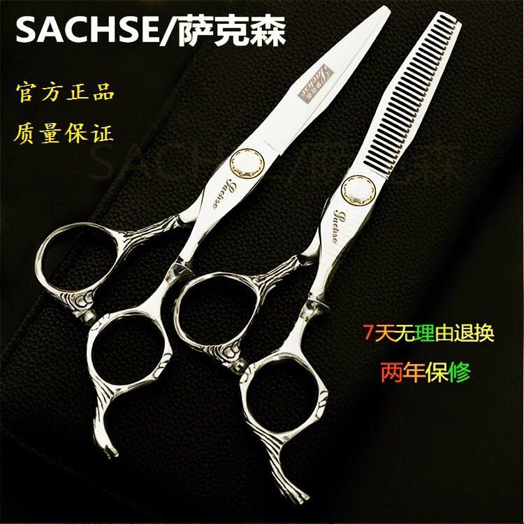 Germany Saxony Bamboo Bearing Hairdressing Scissors Scissors Scissors Special Hair Scissors Home Thinning