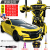 Bumblebee, watch, dancing equipment, 32cm