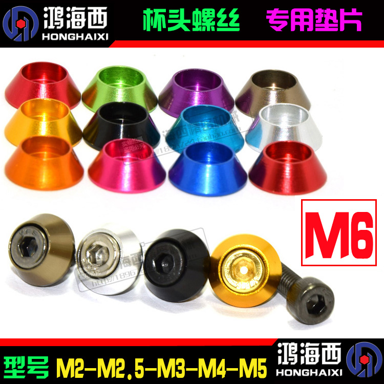 M6 Import Protective Head Spacer Cup Head Gasket Inner Hexagon Washer 6061 Aluminum Alloy Tapered Cushion Color Trim Cushion